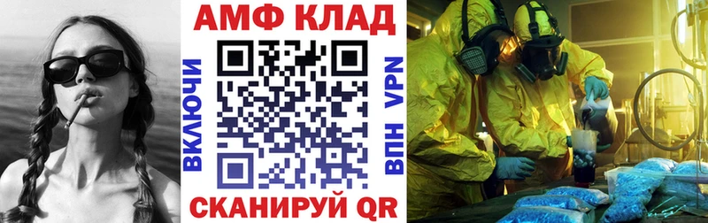 Амфетамин Premium  как найти наркотики  Салават 