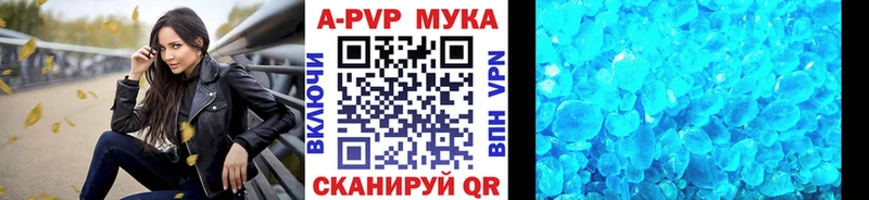 APVP Соль Салават