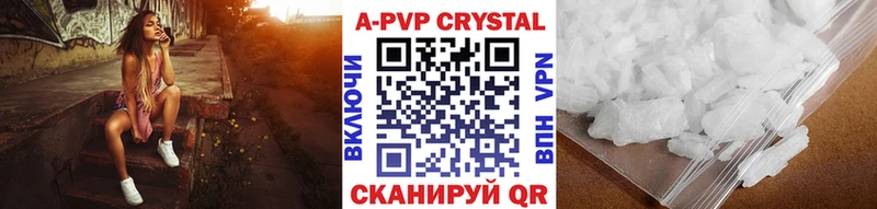 A-PVP VHQ  Салават 