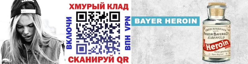 Героин Heroin  Салават 